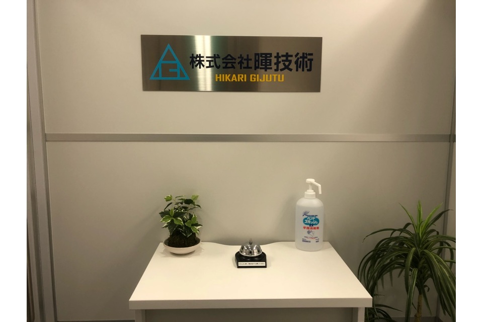 入口受付横 - コピー